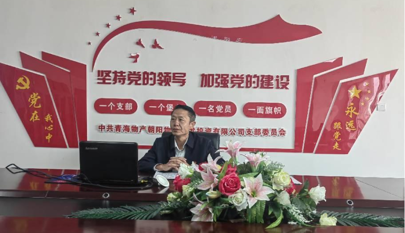 堅守底線 不越紅線——集團黨委委員、紀委書記赴朝物開投公司黨支部講授廉政黨課