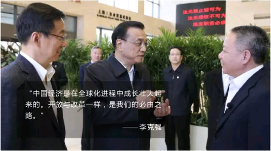 李克強(qiáng)提的更高水平對(duì)外開放，2015做了這些