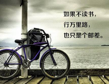八張勵(lì)志圖片，獻(xiàn)給正在迷茫中的你