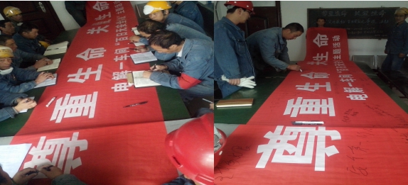 “把安全帶上崗，把幸福帶回家”