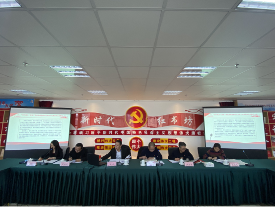 省三建公司、現(xiàn)代物流公司黨支部召開黨的十九屆六中全會專題研討會