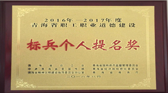 以勞模、標(biāo)兵樹榜樣，帶動(dòng)全員鼓斗志