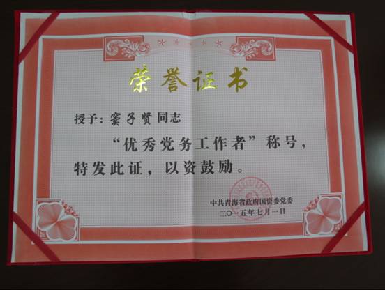 慶“七一”、學(xué)先進(jìn)，在推動(dòng)集團(tuán)穩(wěn)健發(fā)展中建功立業(yè)
